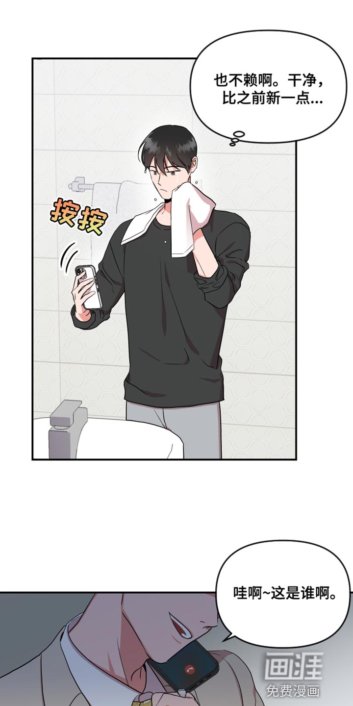 第167话8