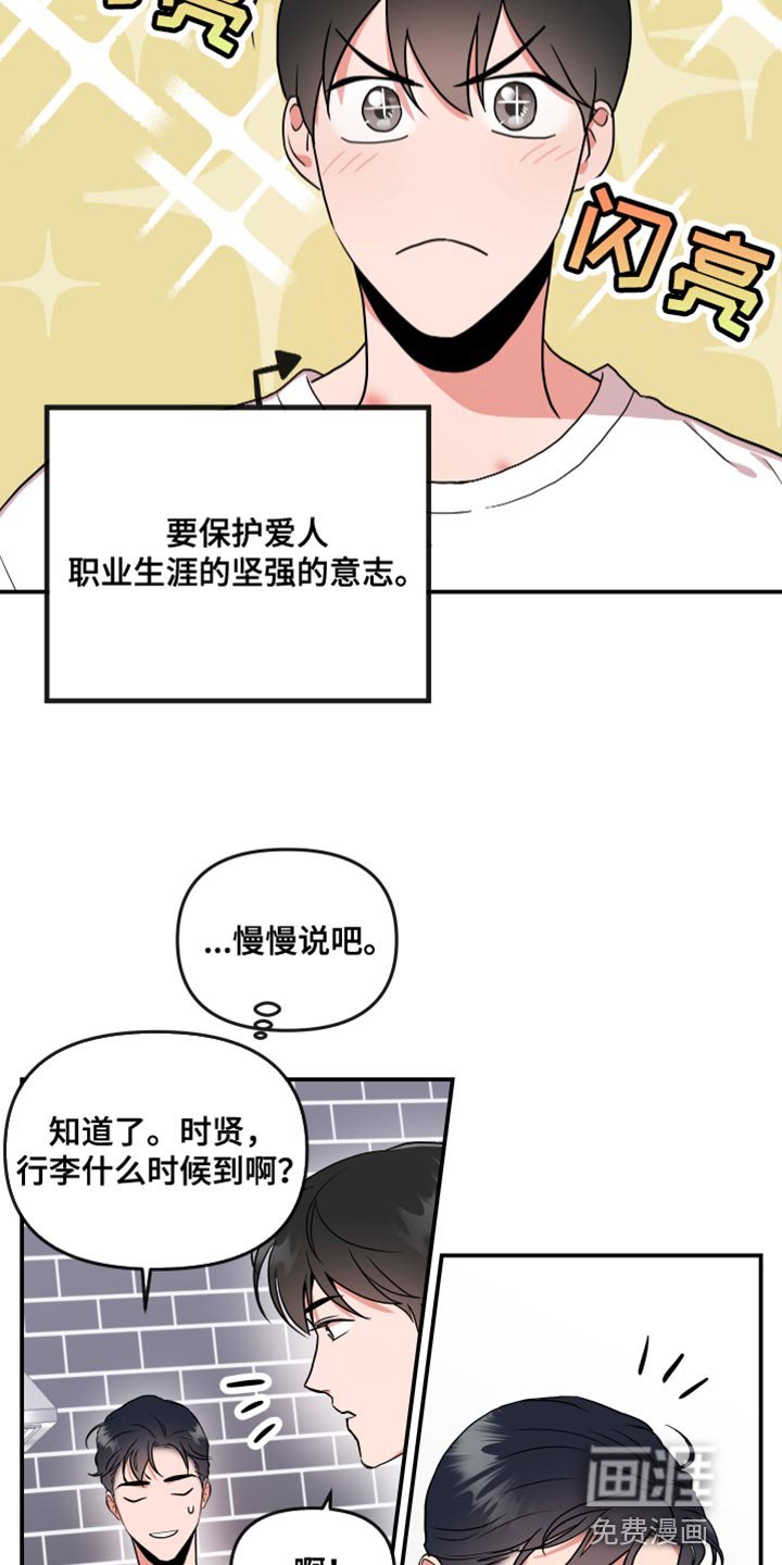第166话20