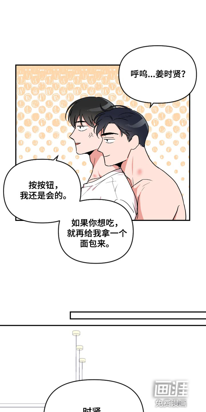 第166话6