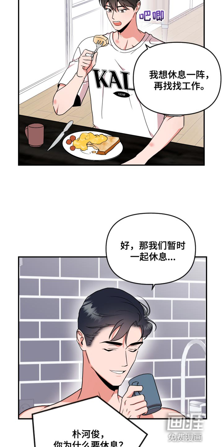 第166话8