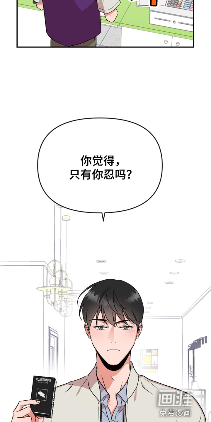 第165话13
