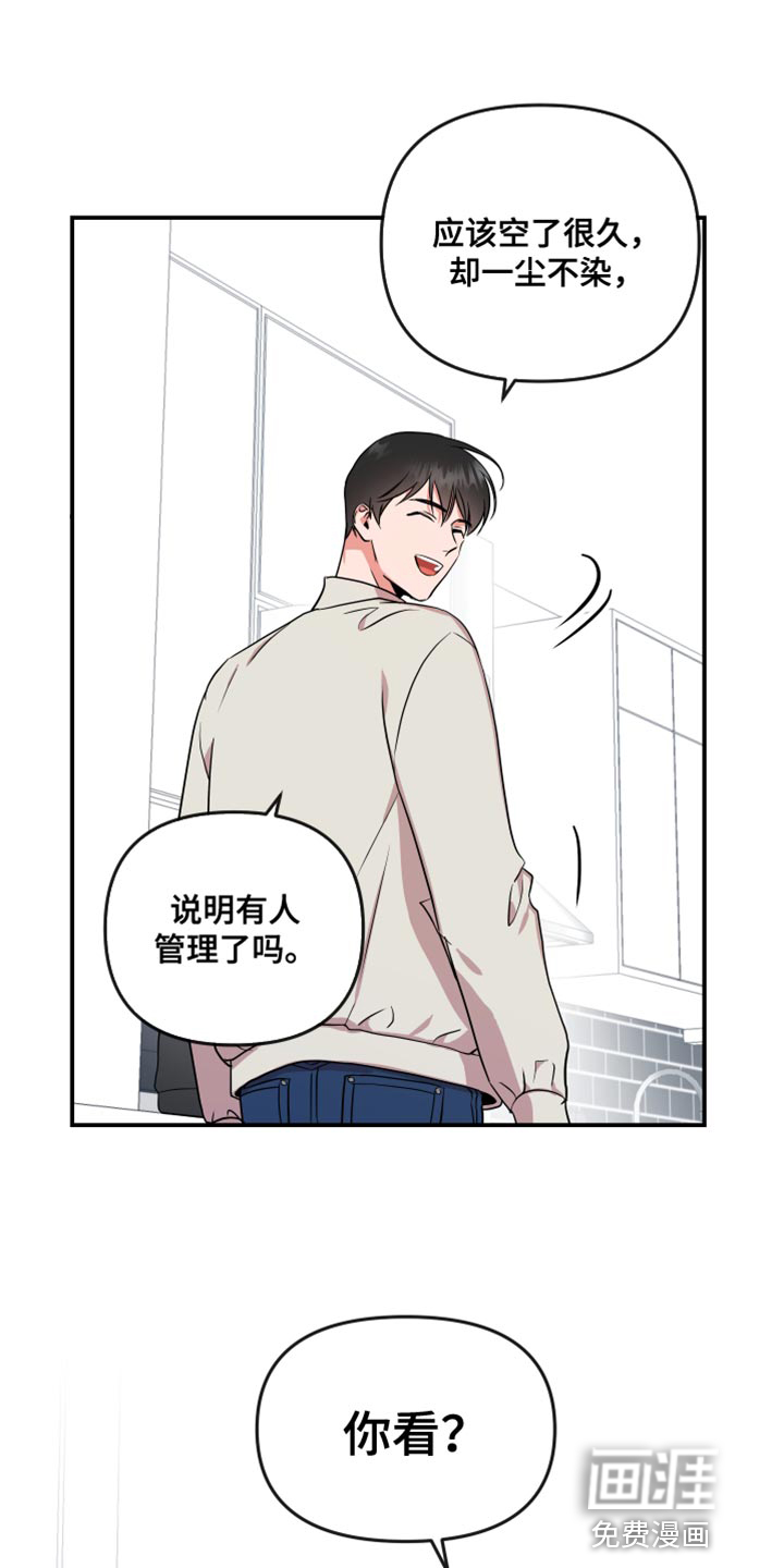 第165话7