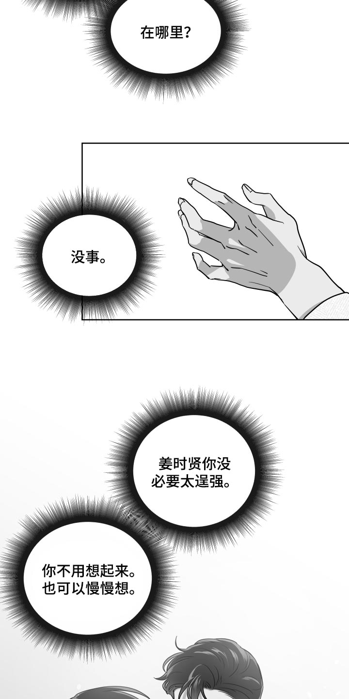 第164话6
