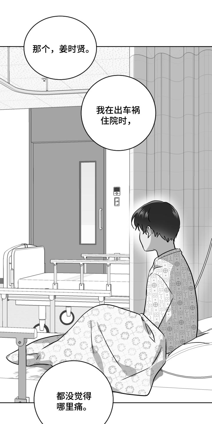 第162话12