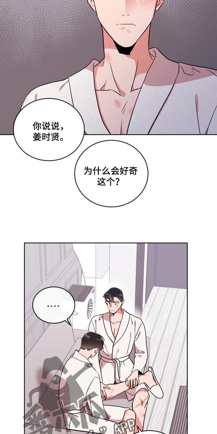 第162话6