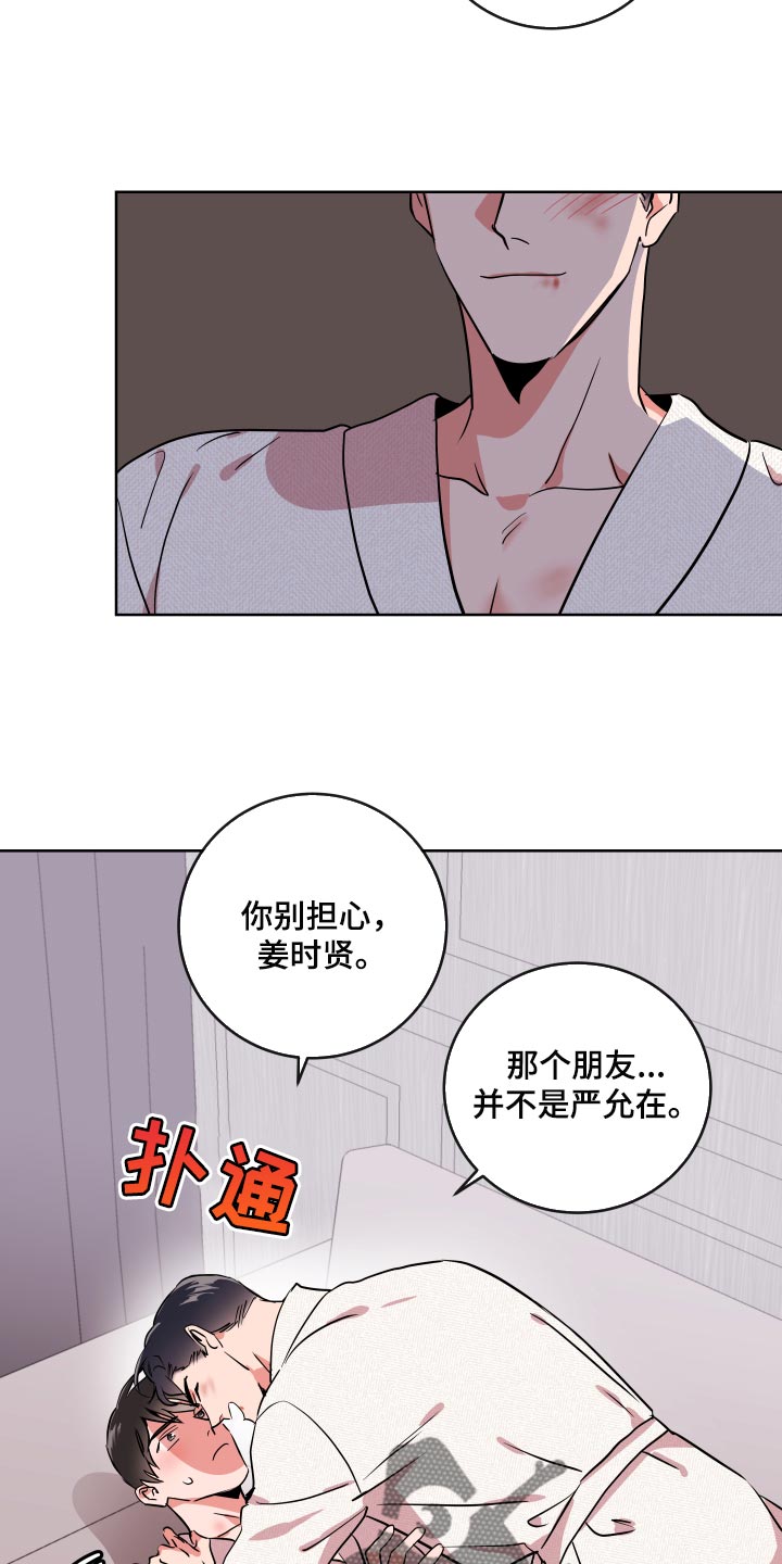 第162话8