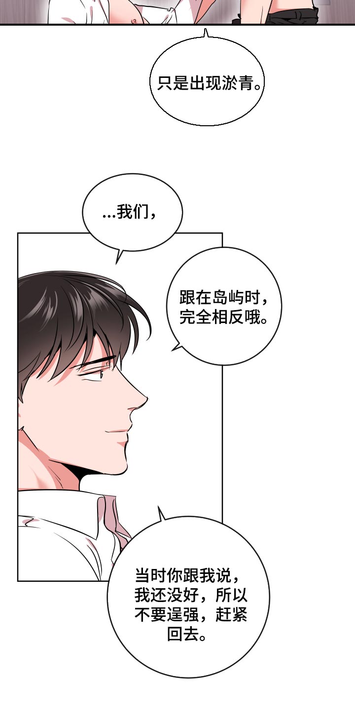 第160话9