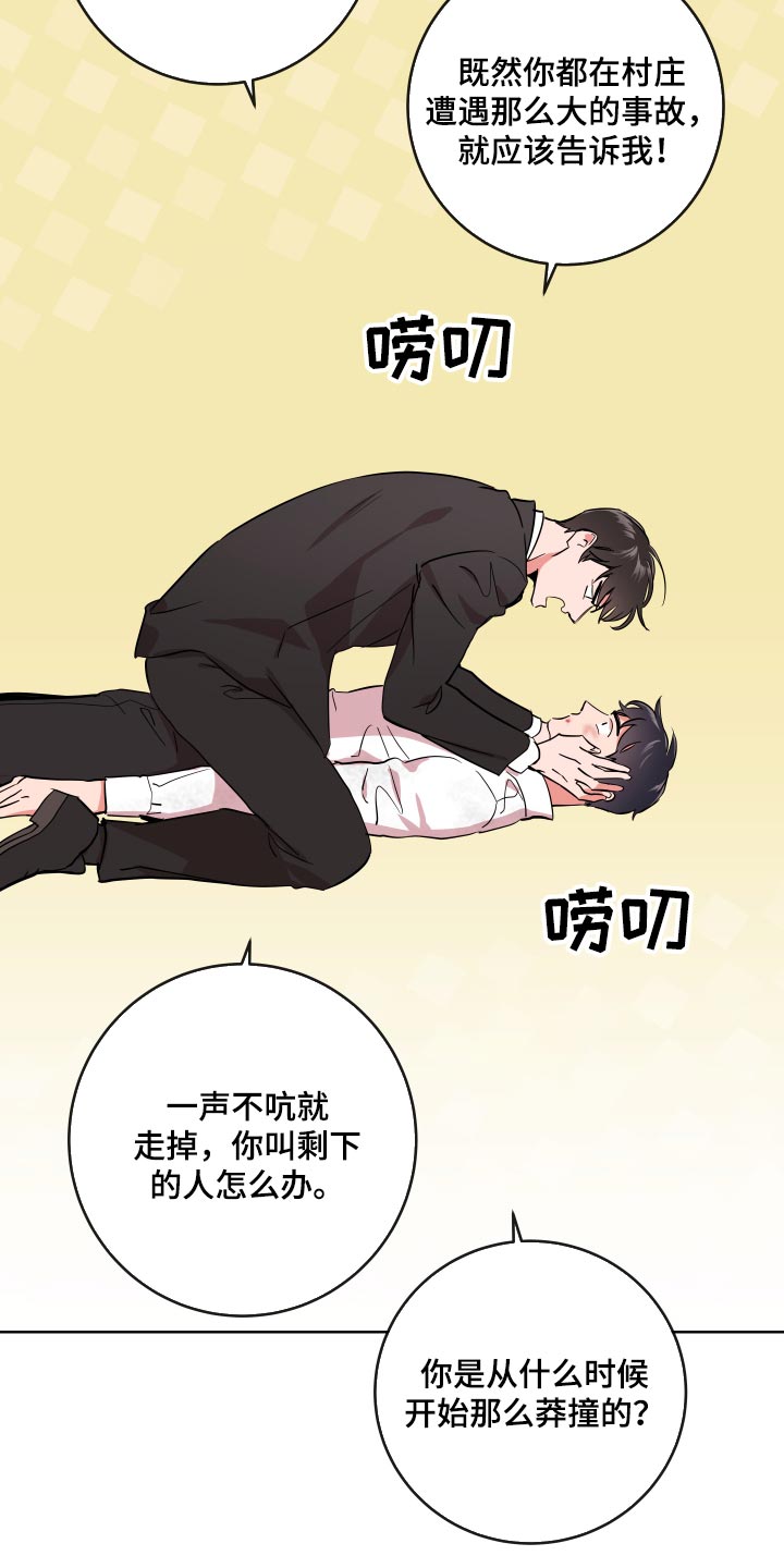第159话12