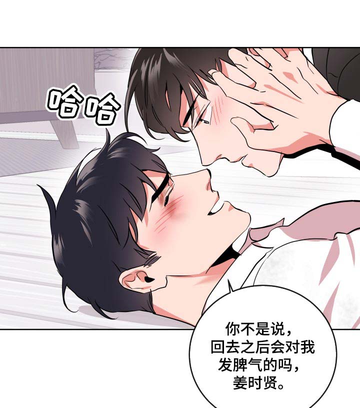 第159话8