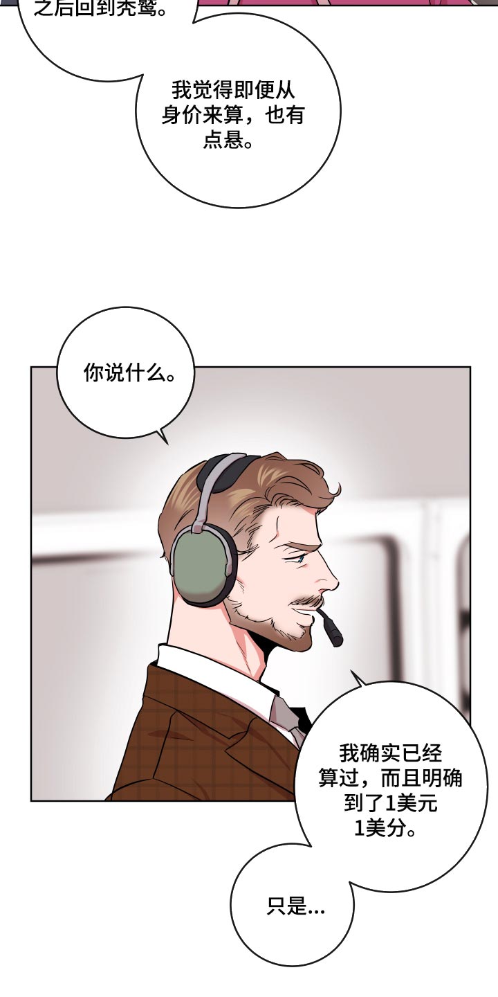 第158话13