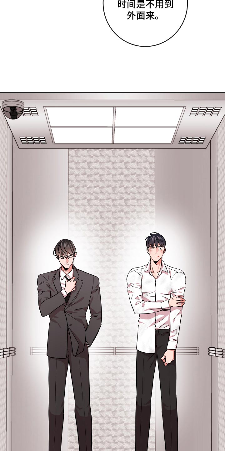 第158话21