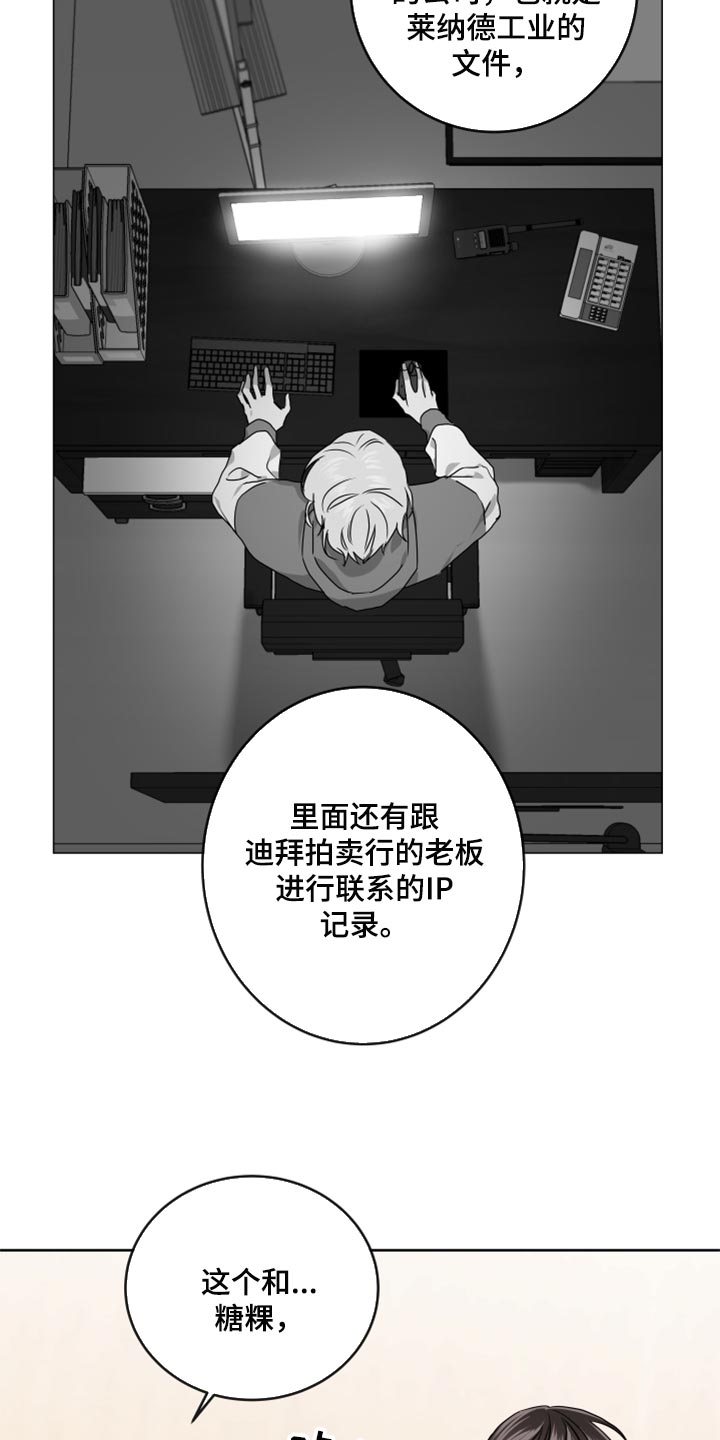 第157话8
