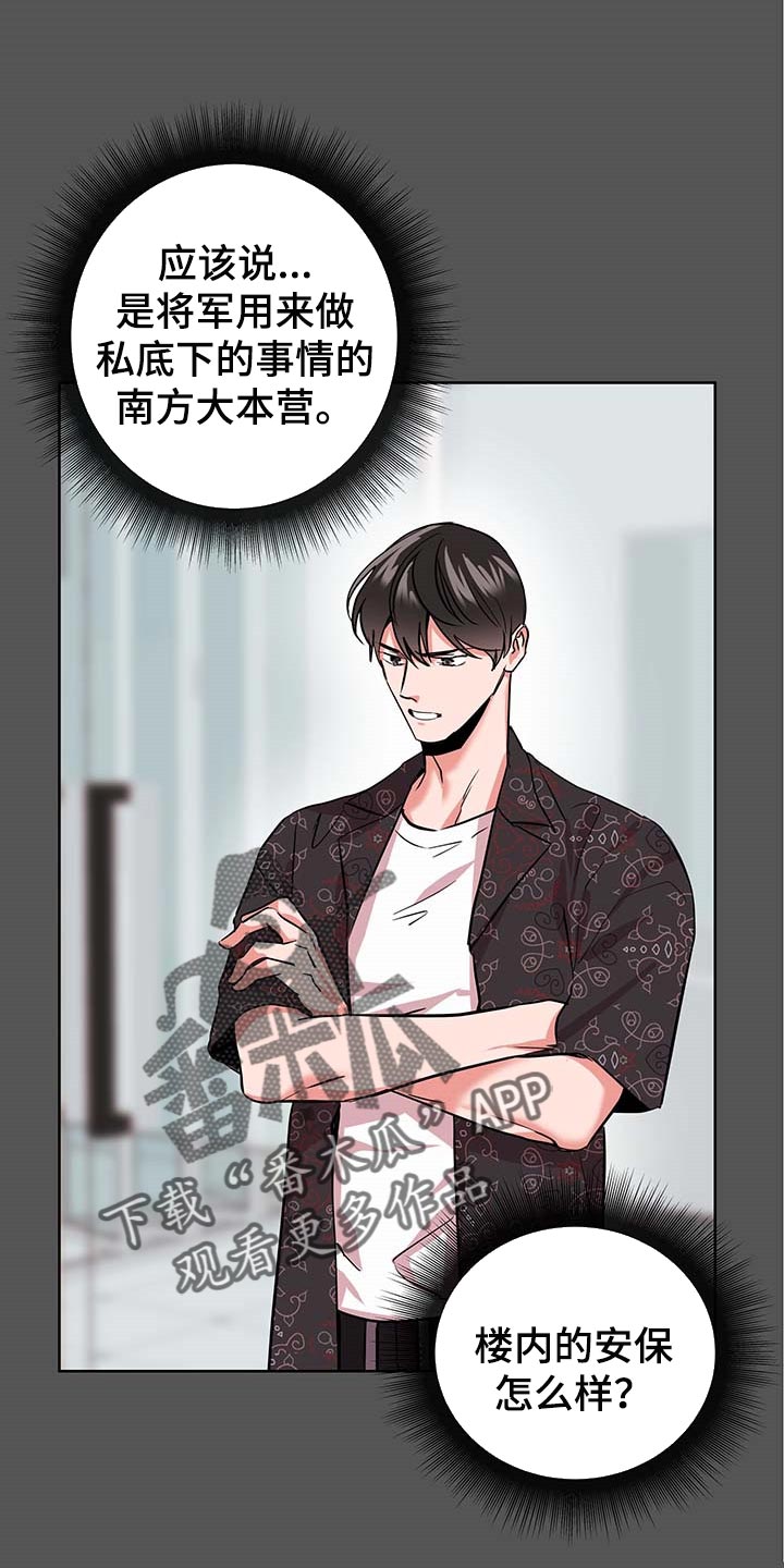 第153话5