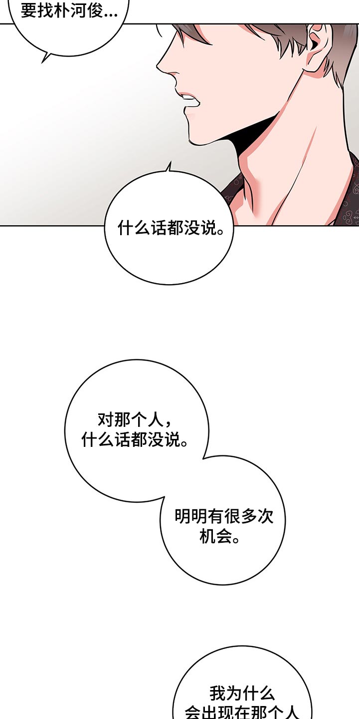 第152话8