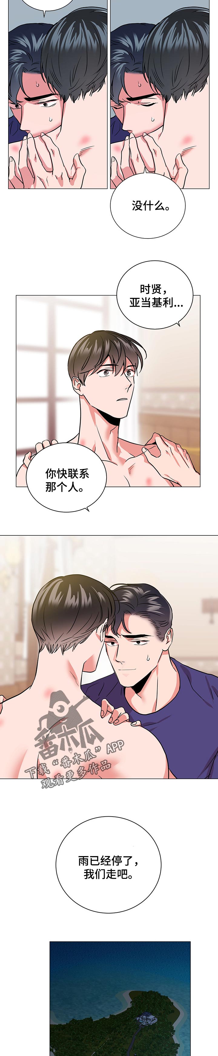 第150话1
