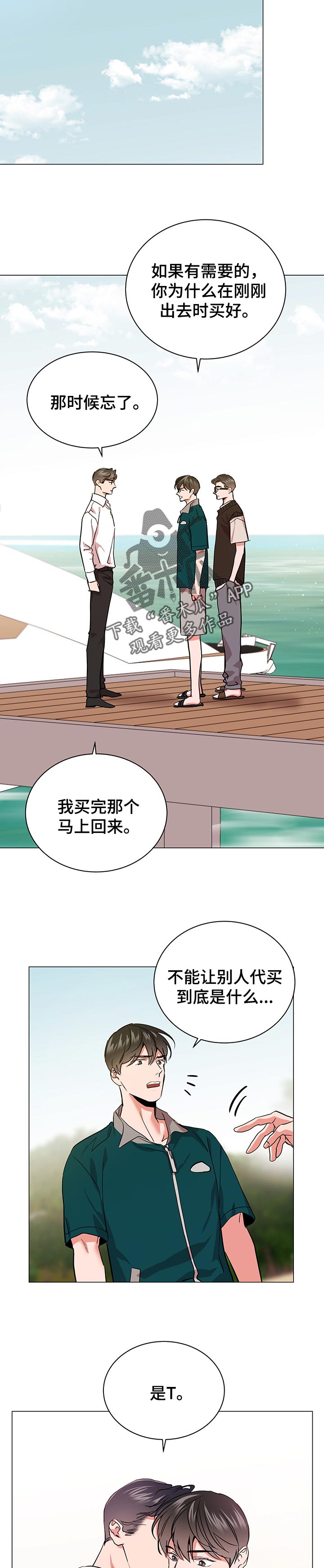 第150话3