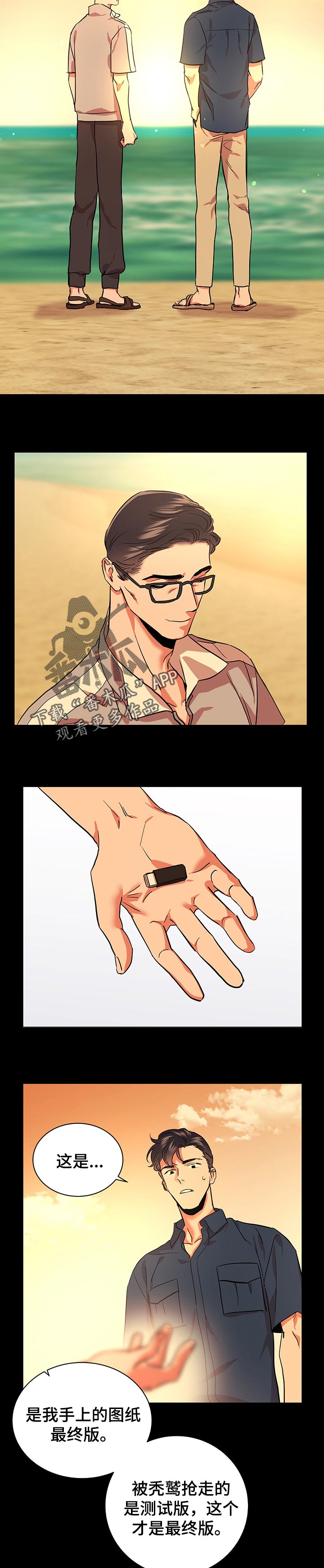 第150话5