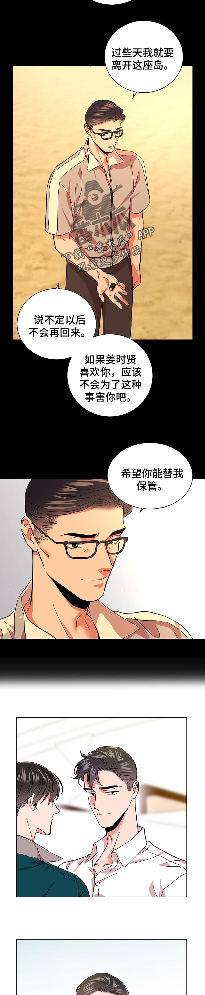 第150话6