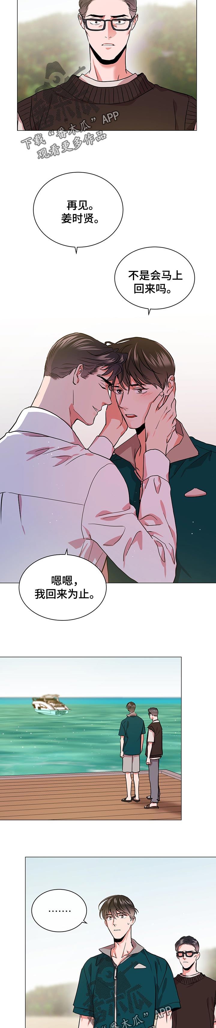 第150话7