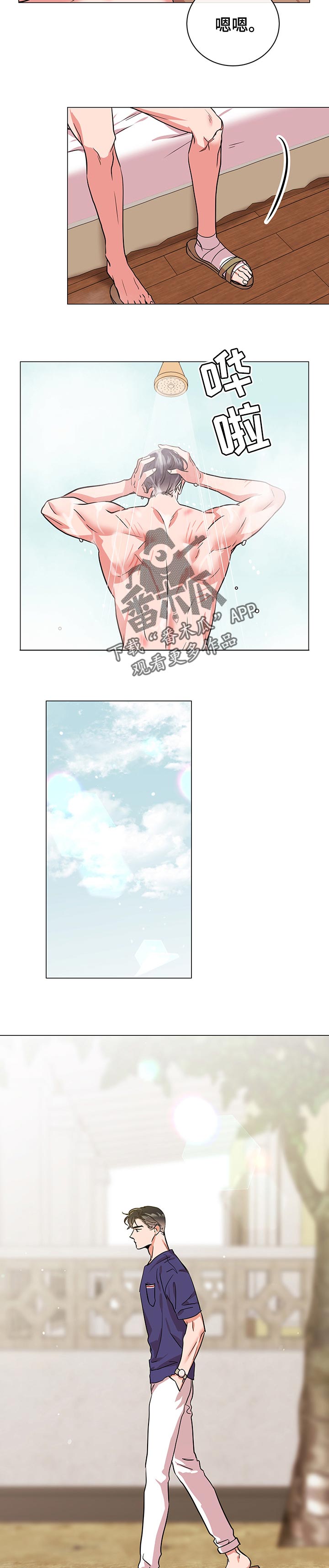 第149话4