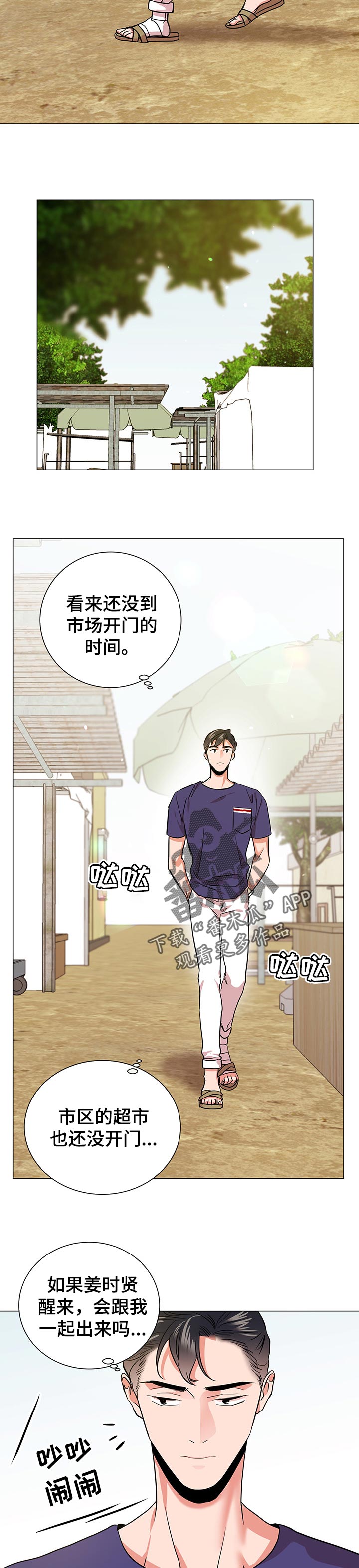 第149话5
