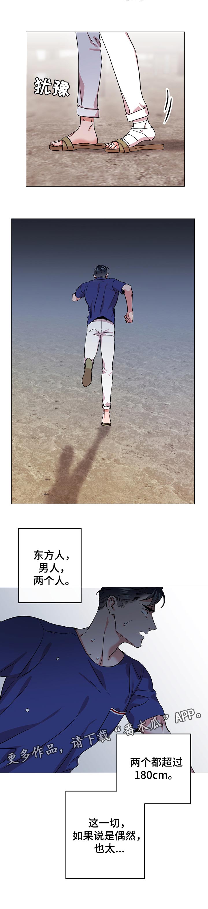 第149话8