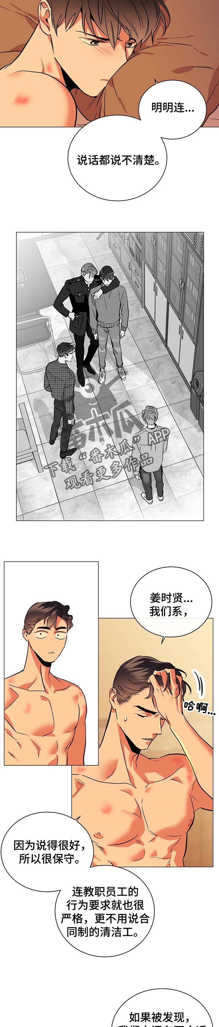 第148话4