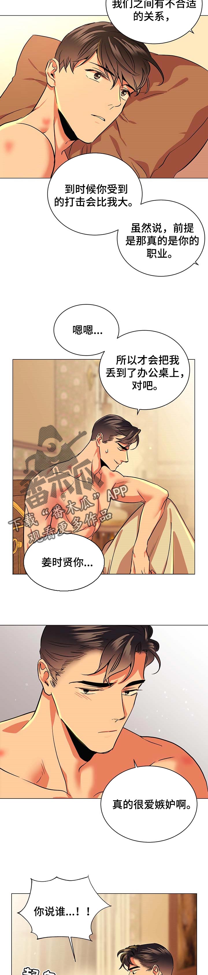 第148话5