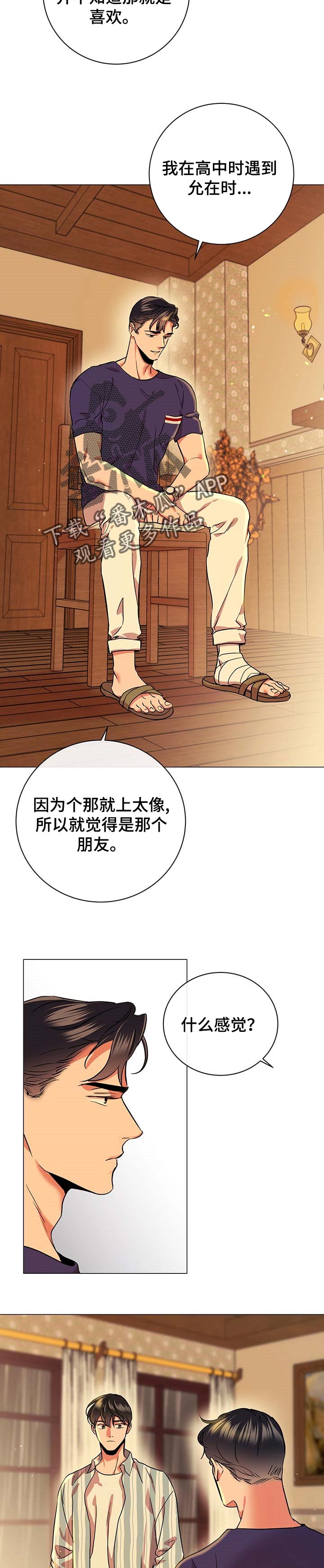 第146话2