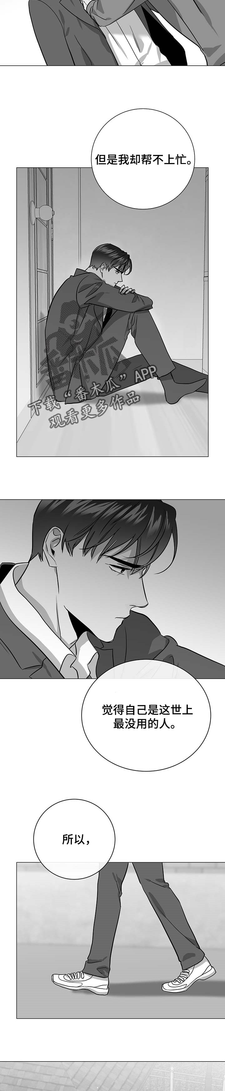 第146话4