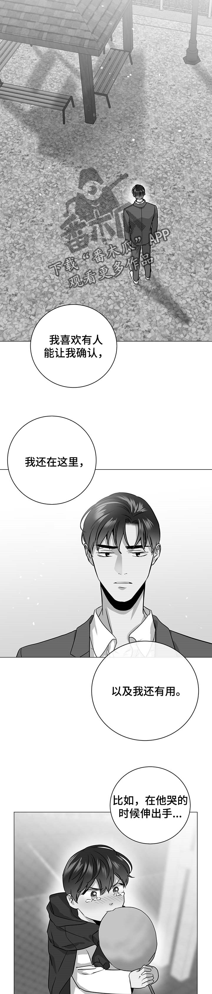 第146话5