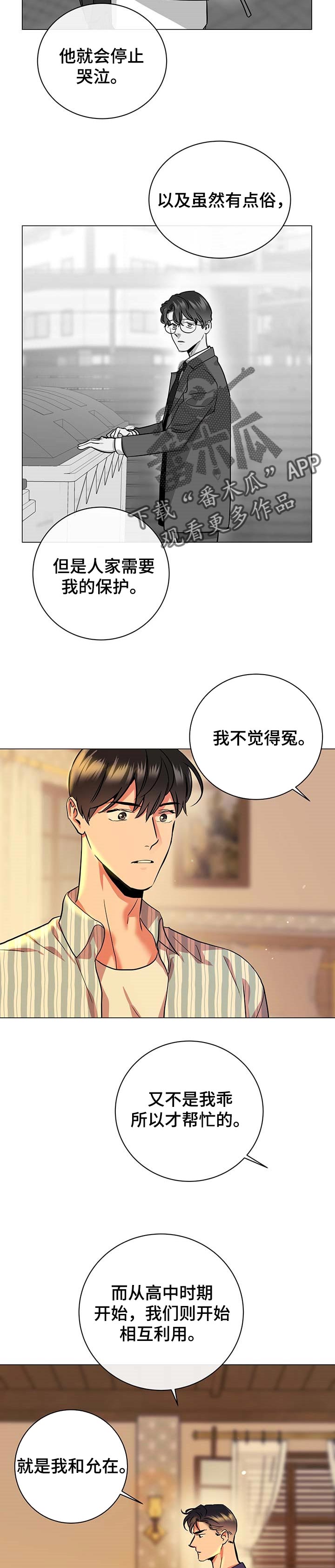 第146话6