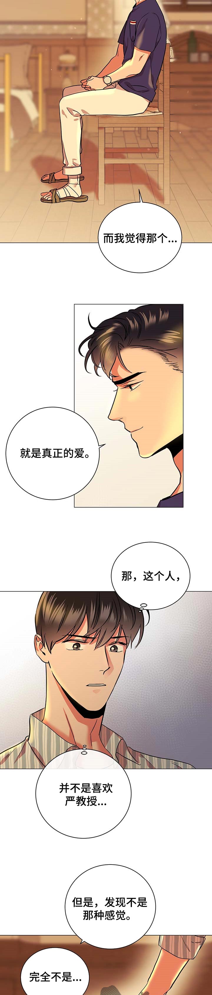第146话7