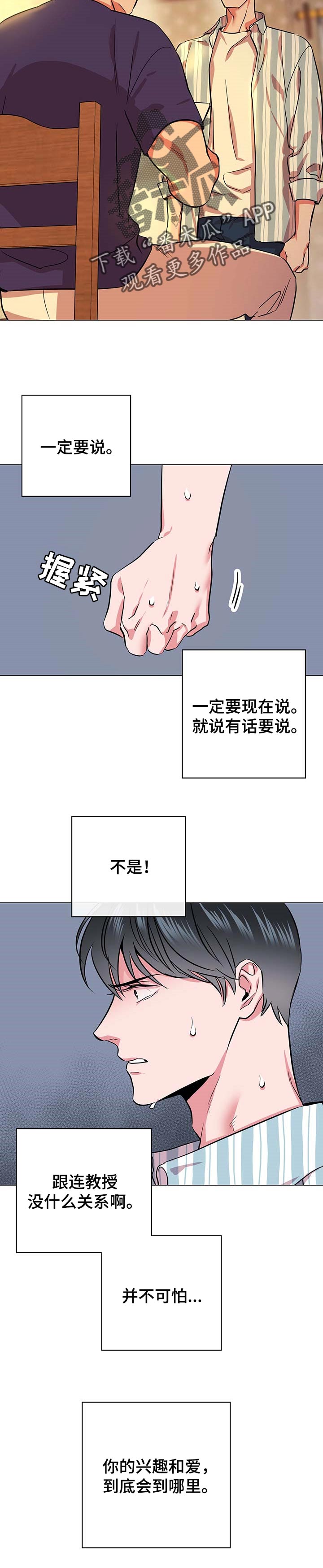 第145话4