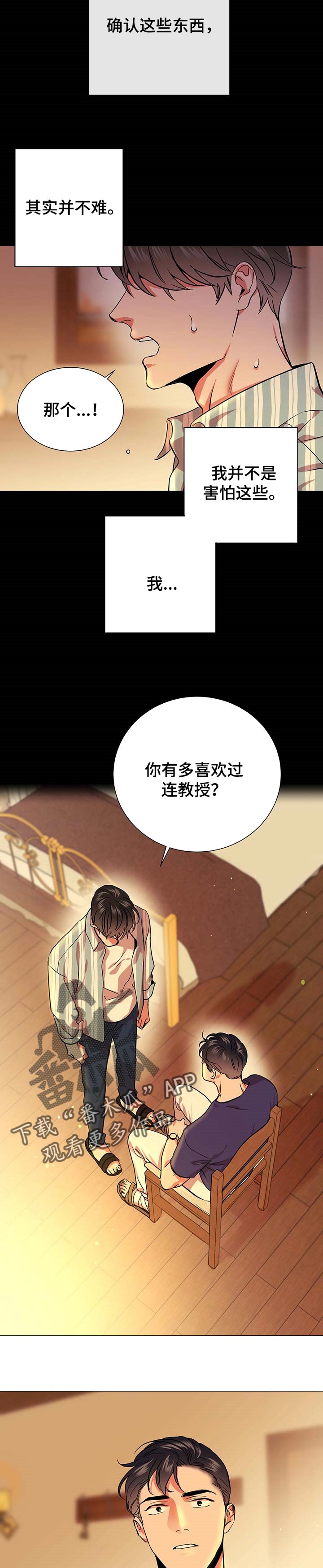 第145话6