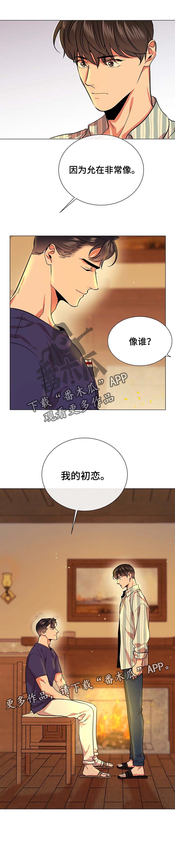 第145话8