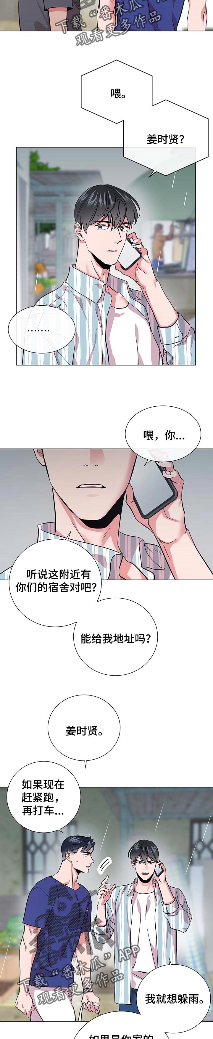 第144话4