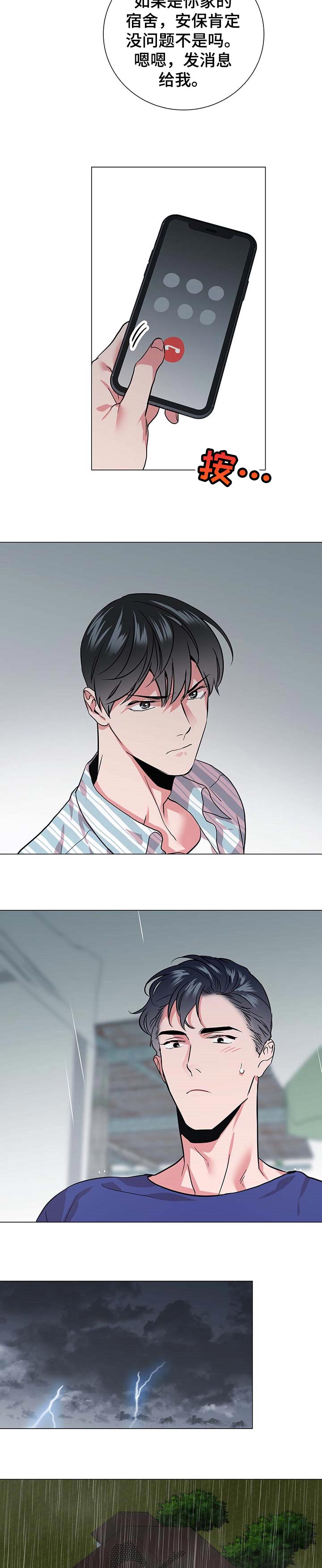 第144话5