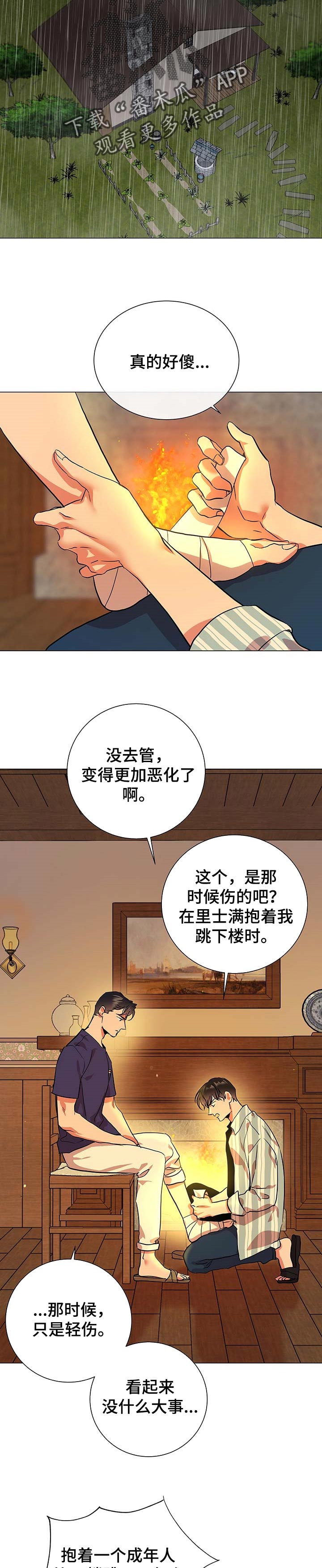 第144话6