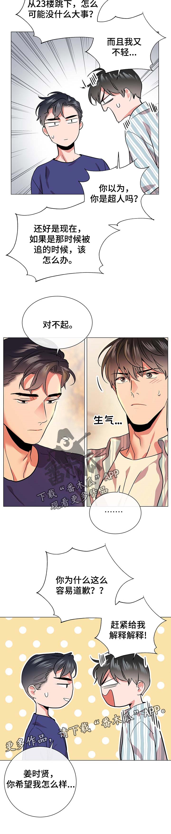 第144话7