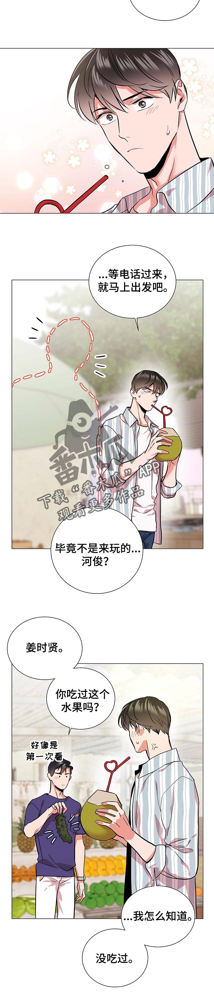 第143话5