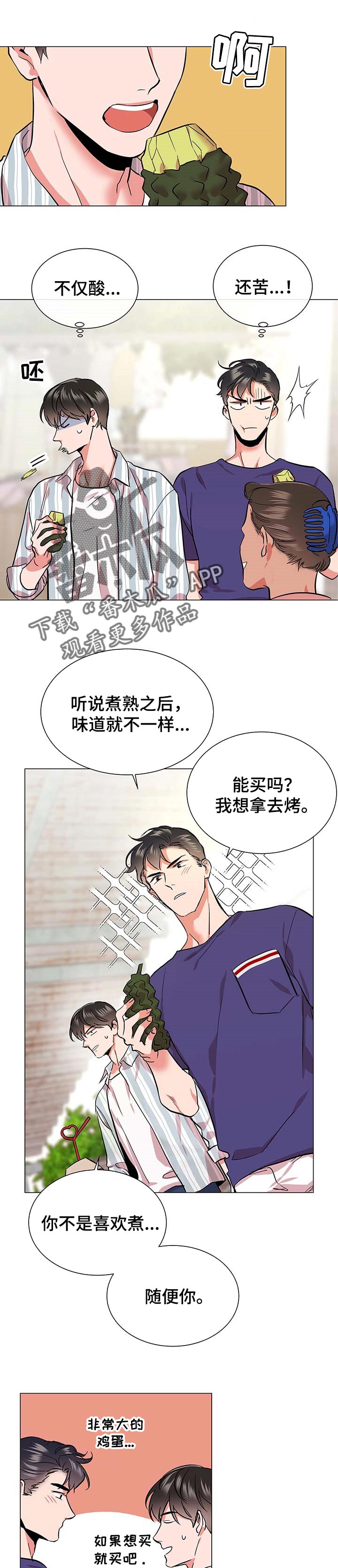 第143话6