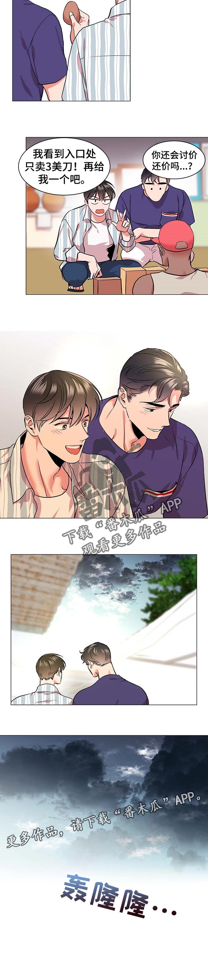 第143话7