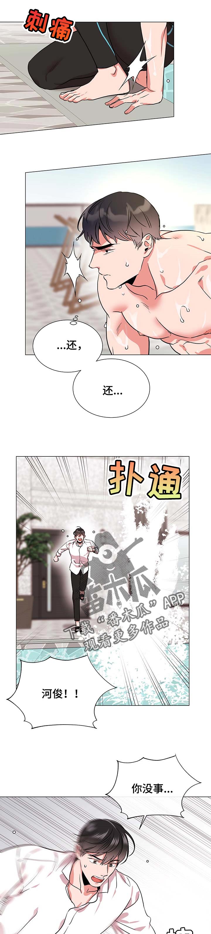 第141话3