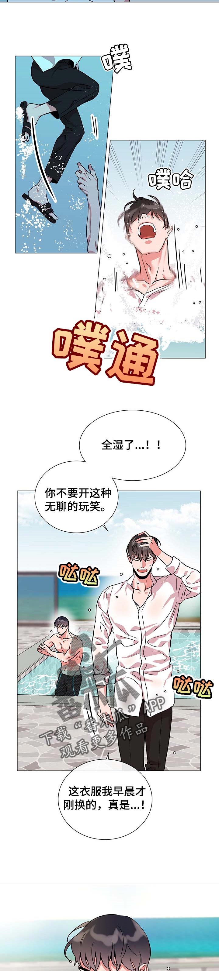 第141话7