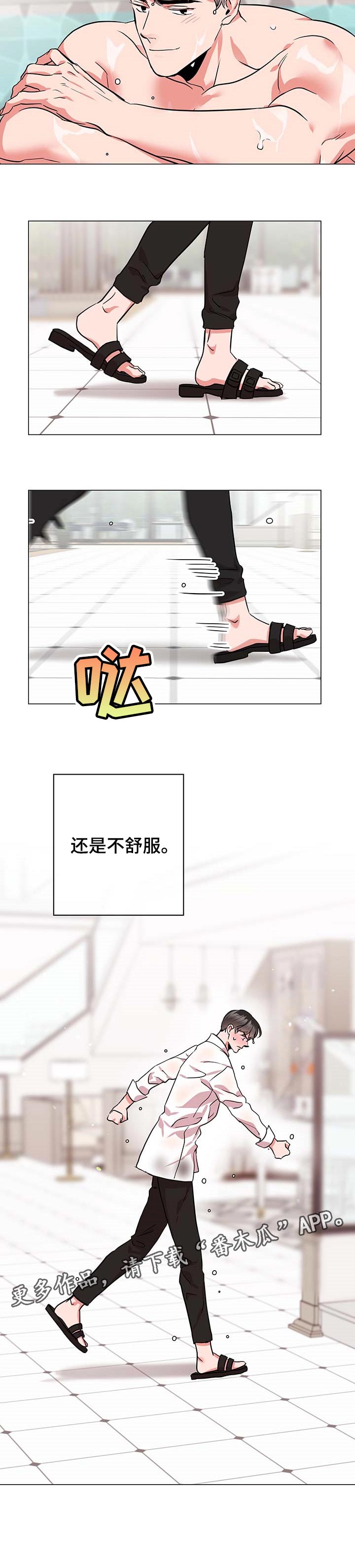 第141话8