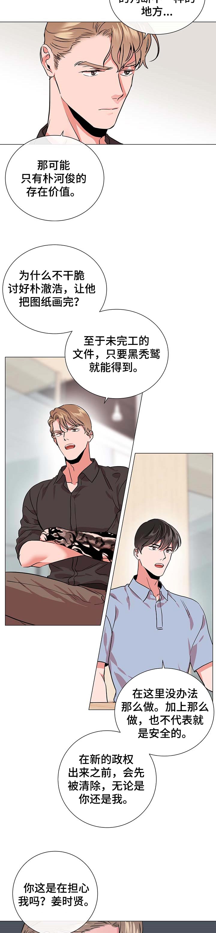 第140话2