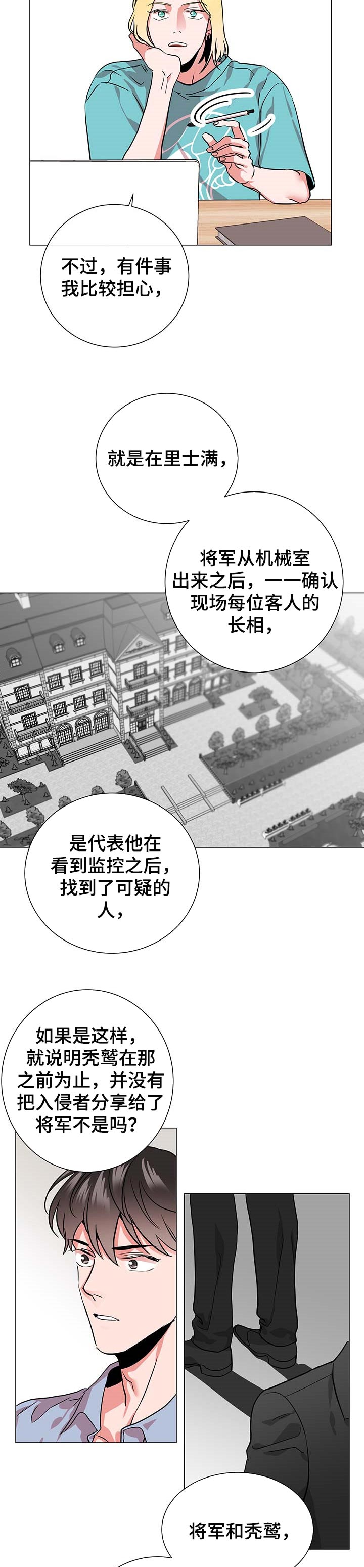 第140话4