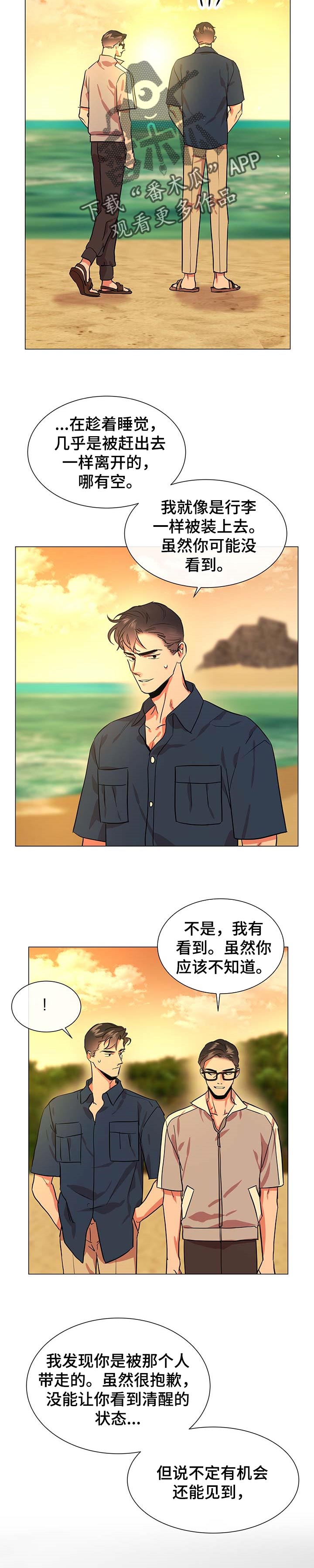 第139话4