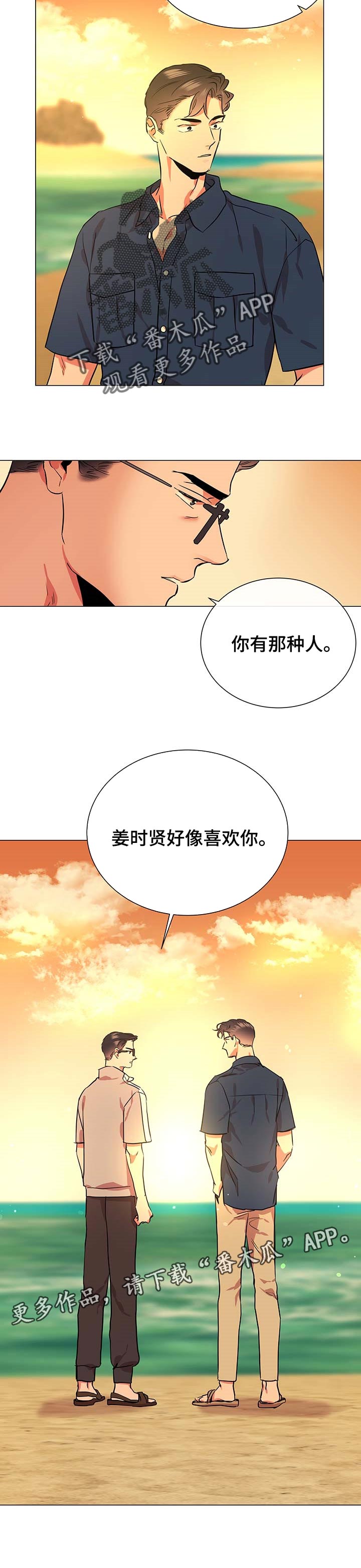 第139话7